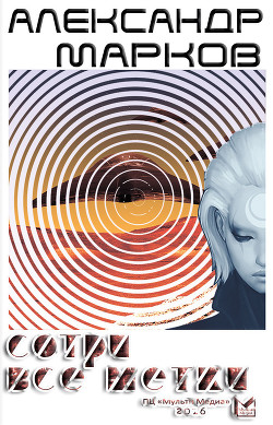 Книга Сотри все метки