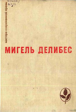 Книга Дорога