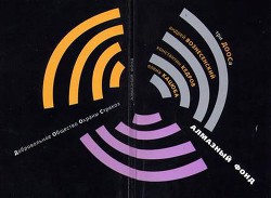 Книга Алмазный фонд