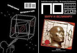 Книга Миру и Велимиру (выпуск №1, 2011г.)