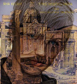 Читать онлайн книгу Сай Максимилиан Линеркон (СИ) автор Кельн Яна Книга Сай Максимилиан Линеркон (СИ)