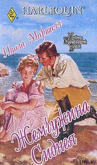 Книга Жемчужина Сиднея