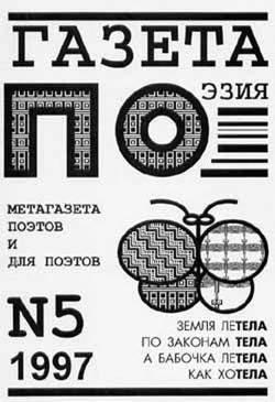 Книга Бабочка летела, как хотела (выпуск №5, 1997г.)