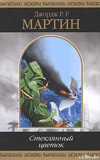 Книга Межевой Рыцарь