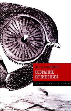 Книга Собрание сочинений