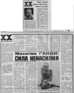 Книга Сила ненасилия Махатмы Ганди