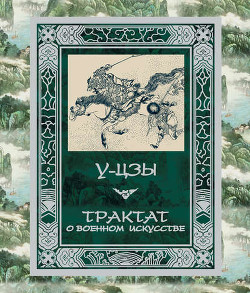 Книга Трактат о военном искусстве
