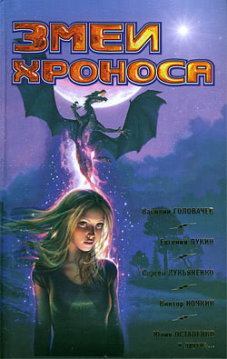 Книга Глухой телефон