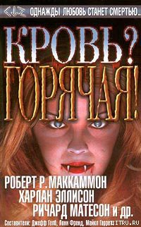 Читать онлайн книгу В стиле рококо автор Мастертон Грэхем (Грэм) Книга В стиле рококо