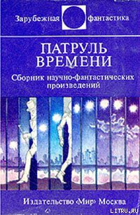 Книга Колесо времени