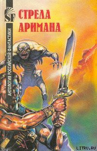 Книга Житие Иса. Апокриф