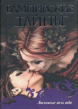 Книга Суд ангелов