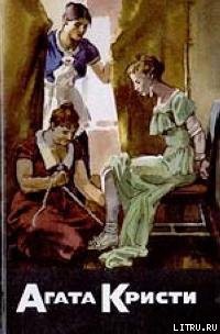 Читать онлайн книгу Узник опала автор Мейсон Альфред Книга Узник опала