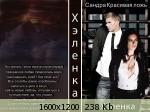 Читать онлайн книгу Красивая ложь (СИ) автор Книга Красивая ложь (СИ)