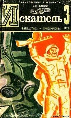 Читать онлайн книгу Штрафной удар автор Мелентьев Виталий Григорьевич Книга Штрафной удар