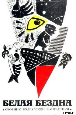 Книга Мортилия