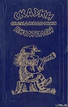 Книга Из рода Хульдры