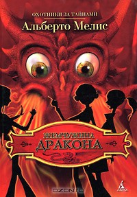 Книга Жемчужина дракона