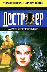 Книга Американское безумие
