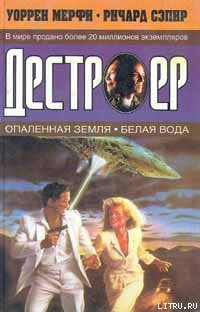 Книга Белая вода