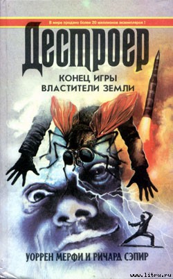 Книга Конец игры