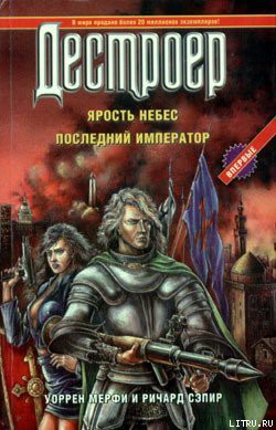 Книга Последний крестоносец