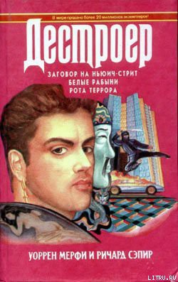 Книга Рота террора
