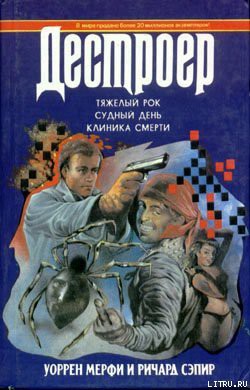 Читать онлайн книгу Тяжелый рок автор Мэрфи Уоррен Книга Тяжелый рок