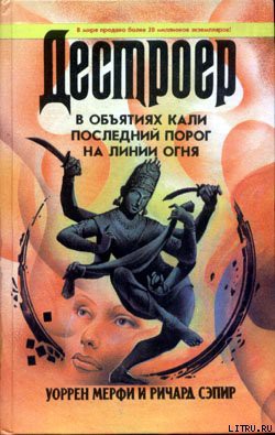 Книга В объятиях Кали