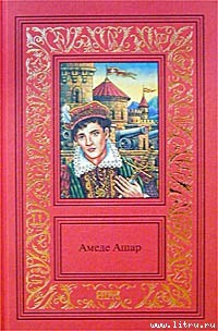 Читать онлайн книгу Королевская охота автор Ашар Амеде Книга Королевская охота