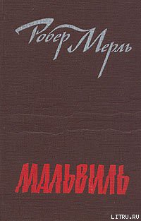 Читать онлайн книгу Мальвиль автор Мерль Робер Книга Мальвиль