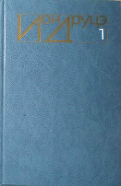 Книга Недолгий век зеленого листа