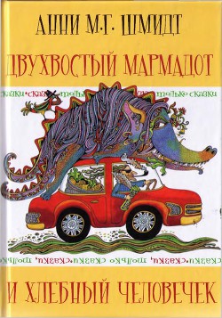 Книга Сказки, только сказки