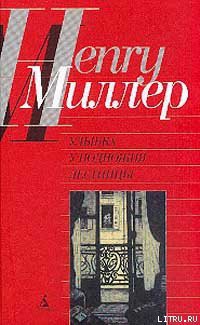 Книга Время убийц
