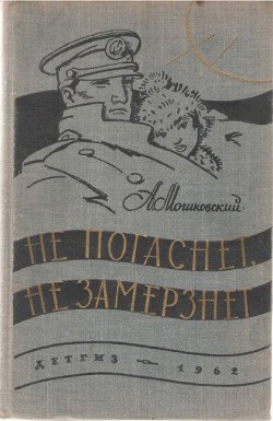 Книга Лука Лукич
