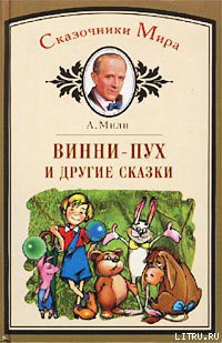 Книга Обыкновенная сказка