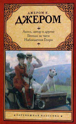 Книга Любовная интрига жены Тома Слейта