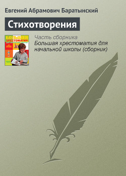 Книга Стихотворения. Поэмы. Проза