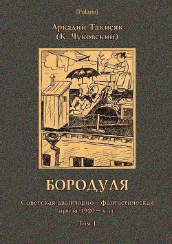 Книга Бородуля
