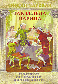Читать онлайн книгу Юркин хуторок автор Чарская Лидия Алексеевна Книга Юркин хуторок