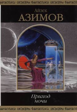 Книга Мать-Земля
