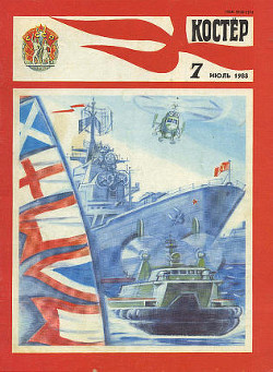 Книга Необычный друг