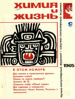 Книга Удивительные свойства тиотимолина