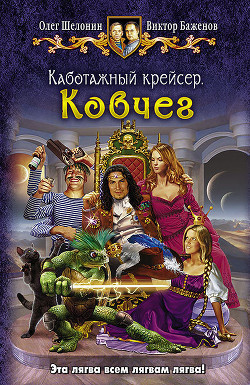 Книга Ковчег