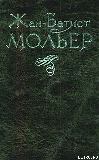 Книга Тартюф