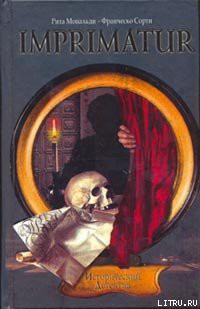 Читать онлайн книгу Imprimatur автор Мональди Рита Книга Imprimatur