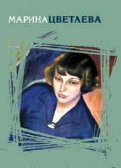 Книга Если душа родилась крылатой