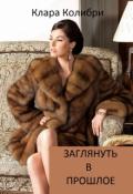 Читать онлайн книгу Unknown автор Дубоделова Лариса Анатольевна Книга Unknown
