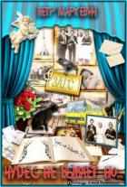 Книга Чудес не бывает, НО...