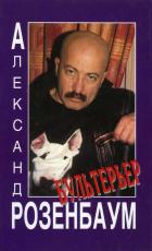Книга Бультерьер